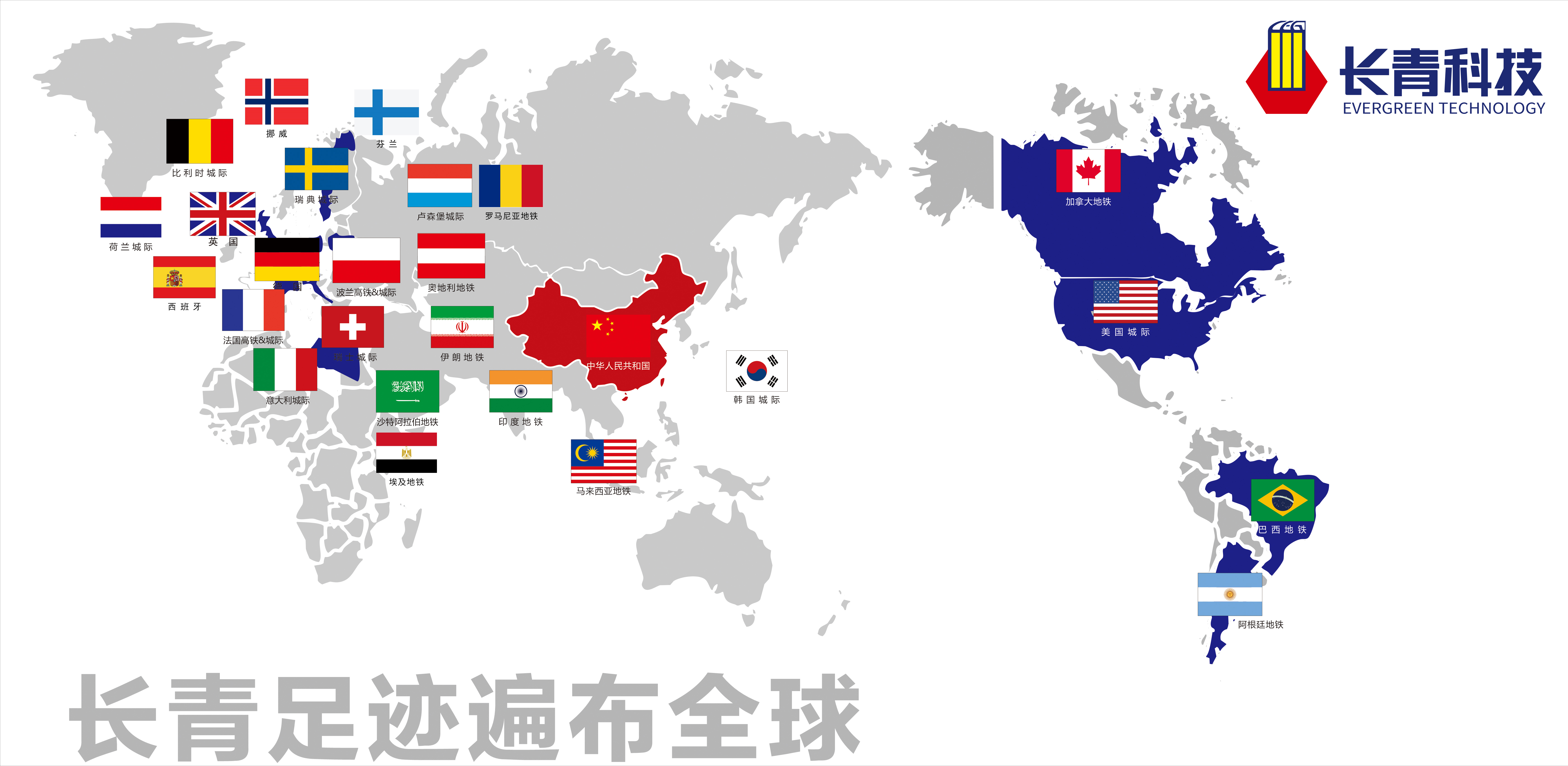 全球分布图 全球分布图