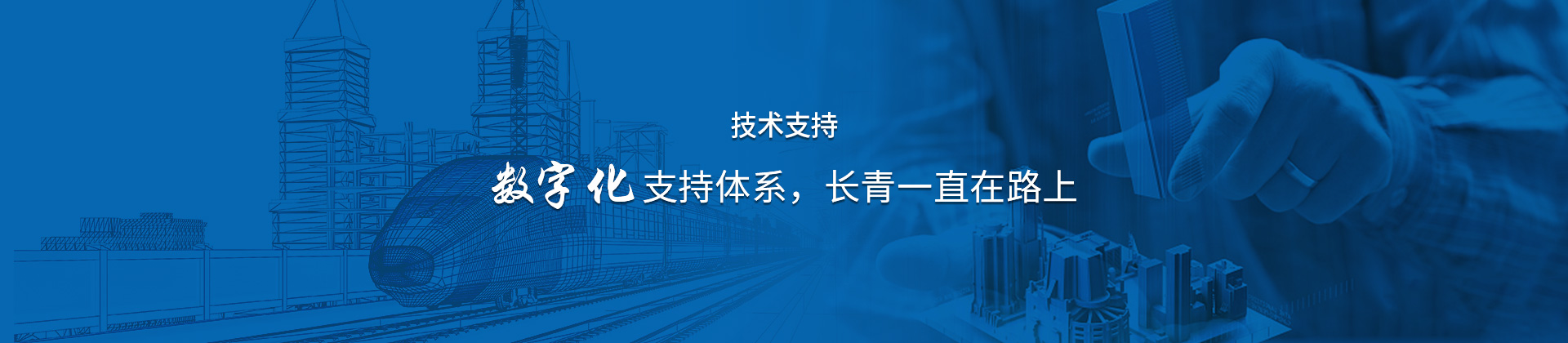 技术支持